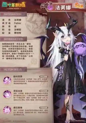 幻术启示录法芙娜阵容搭配插图