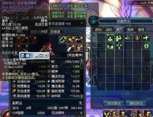 魔神地下城装备传说插图1
