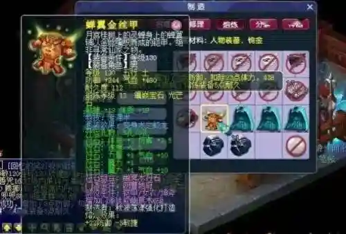 梦幻大力仙的装备多少钱插图