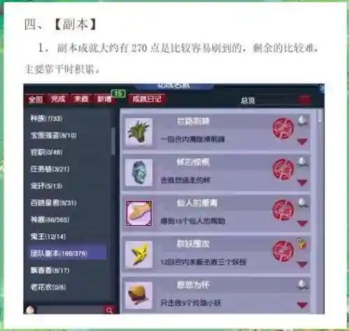 梦幻西游场景成就在那找插图1