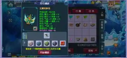 梦幻西游普陀山用哪些法宝插图1