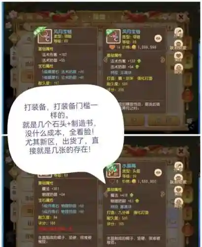 梦幻西游手游如何赚钱插图1