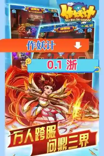 作妖记后期攻略_1插图