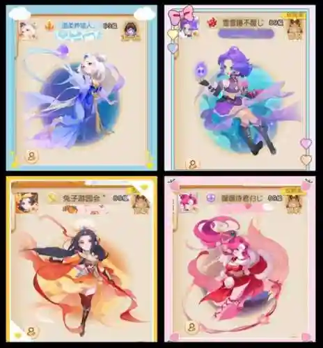 梦幻西游手游成就痴情四女子_1插图1