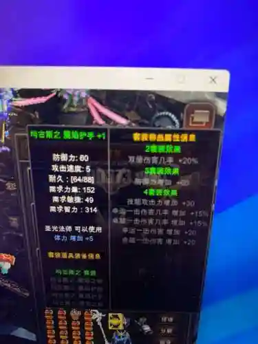 奇迹mu觉醒全属性装备插图1