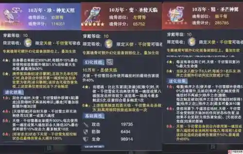 新区大雪阵容搭配插图
