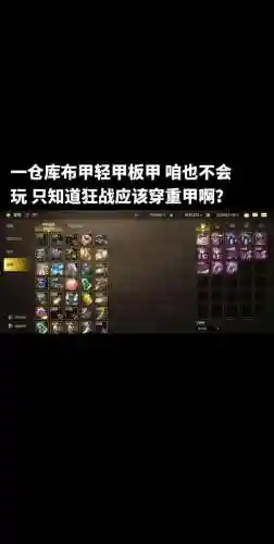 90狂战士刷深渊穿什么装备插图1