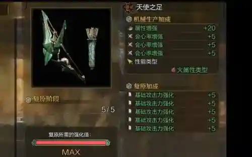 怪物猎人世界装备强化插图