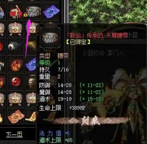 人民币收光明大陆传奇装备插图