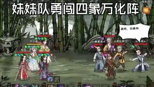 人在江湖飘阵容搭配插图1