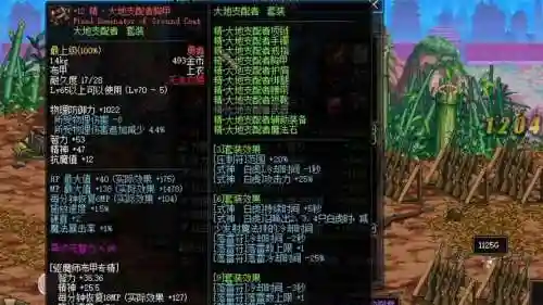 驱魔异界装备插图