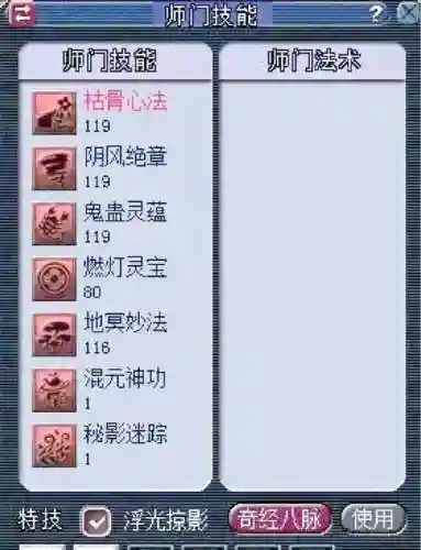 普陀加那些技能插图