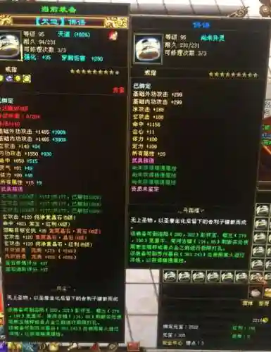 天龙八部怎么赚钱做装备_1插图