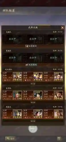 霸权三国手游攻略插图1