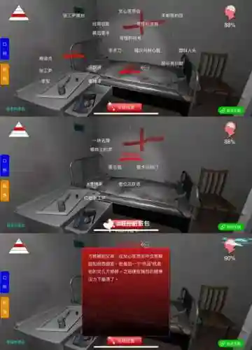 线索关联攻略破解版插图