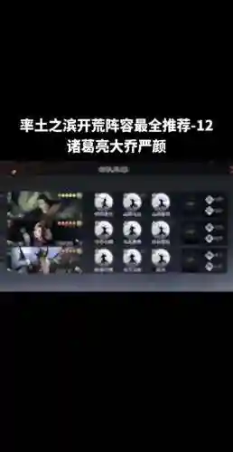 率土之滨弓骑阵容搭配谁插图
