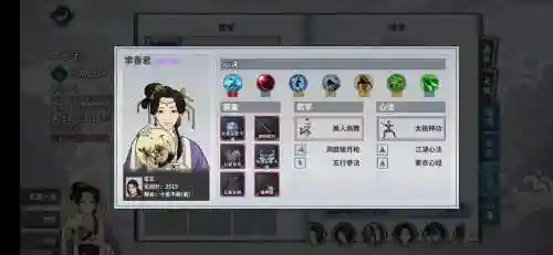 汉家江湖刀魔装备天赋插图1