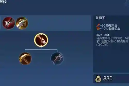 什么是吸血装备_1插图