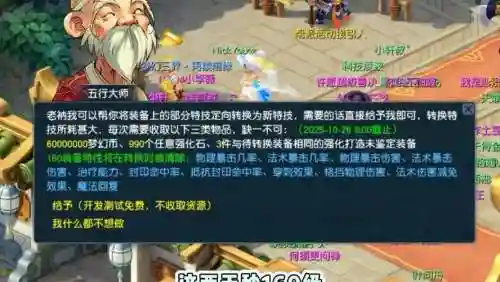 梦幻西游120修改测试插图1