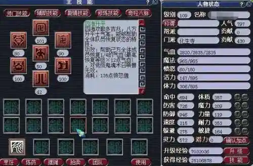梦幻西游129化生寺速度插图1