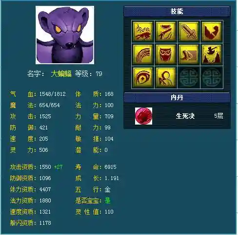 梦幻西游野蝙蝠在哪插图