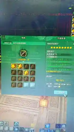 剑网37级五行石装备插图1