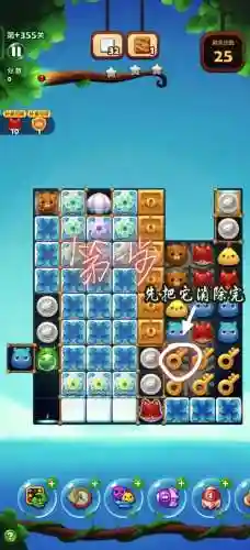 开心消消乐378关攻略视频插图1