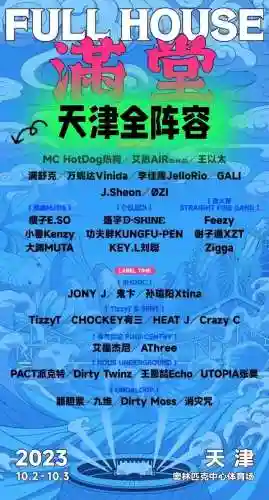 歌场阵容插图1