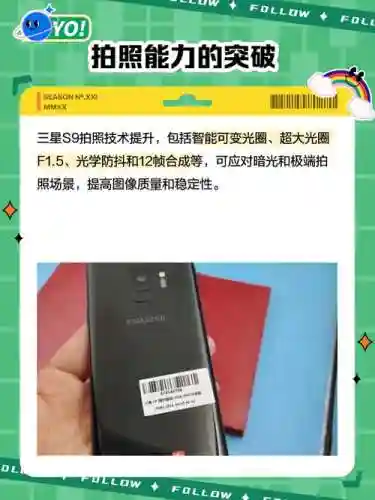 三星s9新手攻略插图1