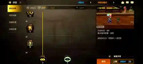 修罗打团攻略插图1