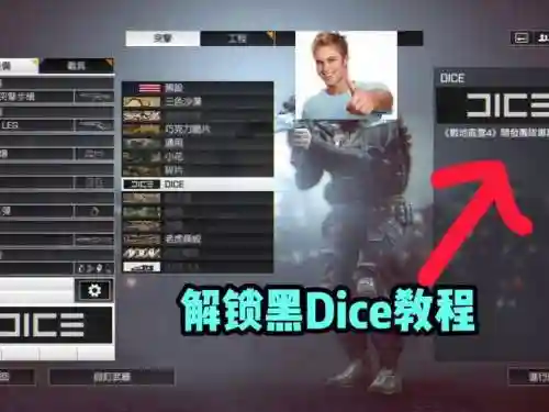 战地2武器解锁补丁怎么用插图