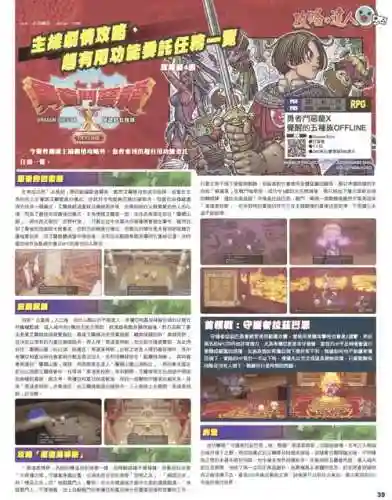 勇者5攻略插图