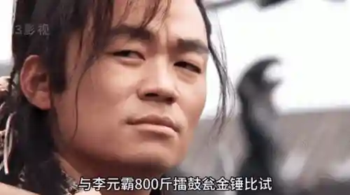 双李元霸阵容插图