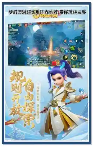 梦幻西游2017三界插图1