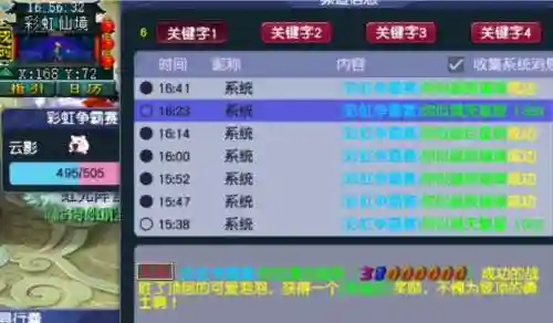 梦幻西游系统的快捷键不能用了插图1