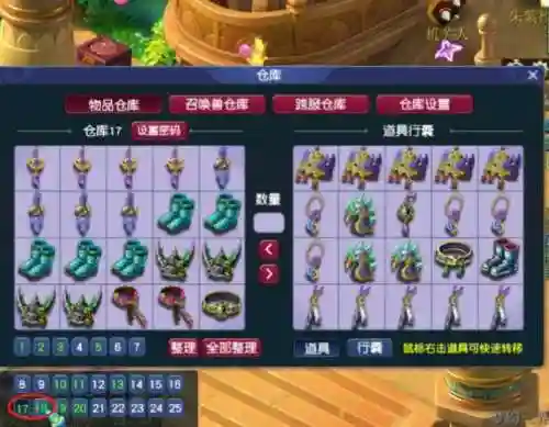 梦幻西游鉴定点化套装插图1