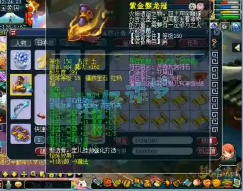 梦幻西游159mw装备插图1