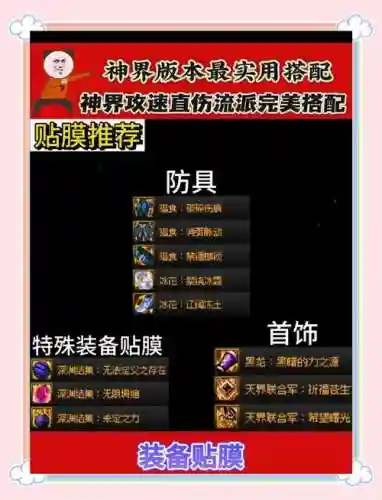 派派专属装备选择插图1