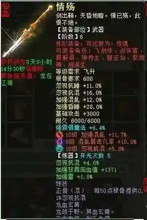 大话2霄汉几件装备插图1
