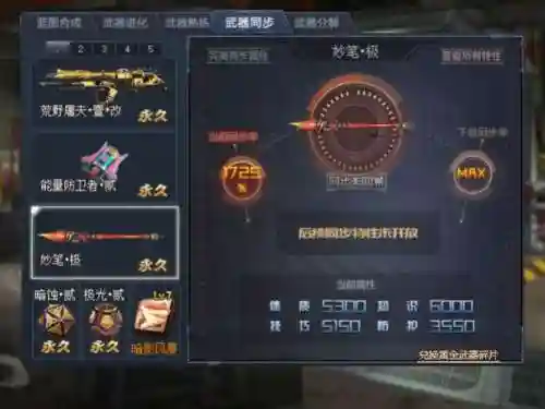 生死狙击闯关模式攻略大全插图1