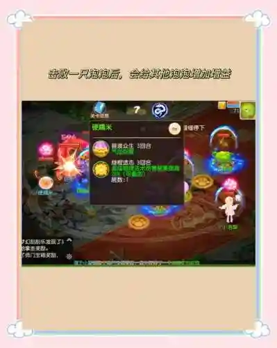 梦幻西游手游元宵刷新_2插图1
