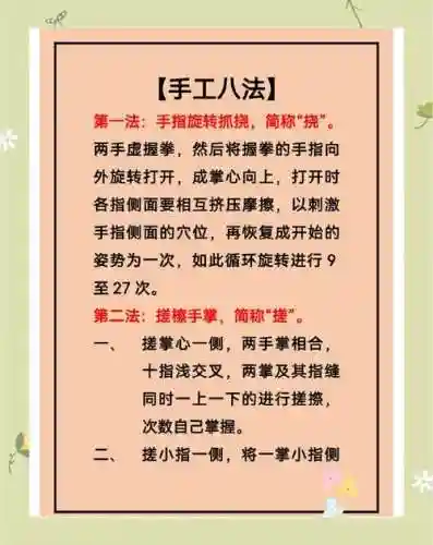 每天学习手工技能插图