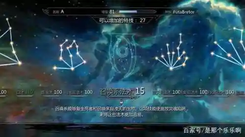 天际技能点数全开插图