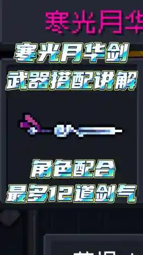 元气骑士最好玩的武器_1插图