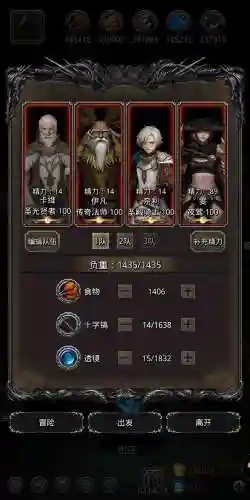 地下城堡2圣职阵容搭配插图1