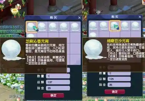 梦幻西游元宵一天能换多少插图1
