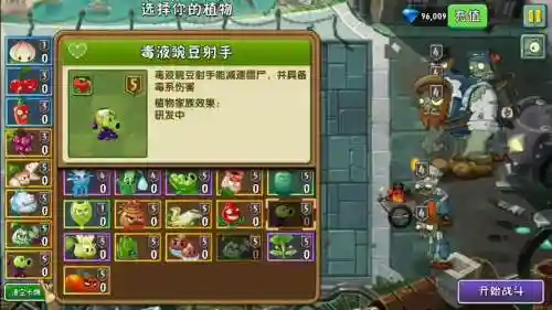 毒液豌豆搭配阵容插图1