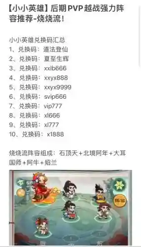 后期阵容无敌插图1