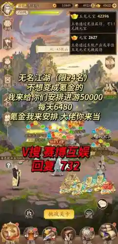 江湖志阵容搭配插图1