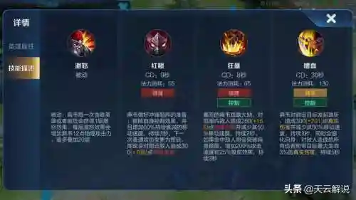 王者荣技能最帅插图1